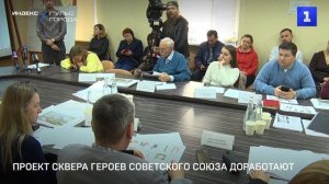 Проект сквера Героев Советского Союза доработают