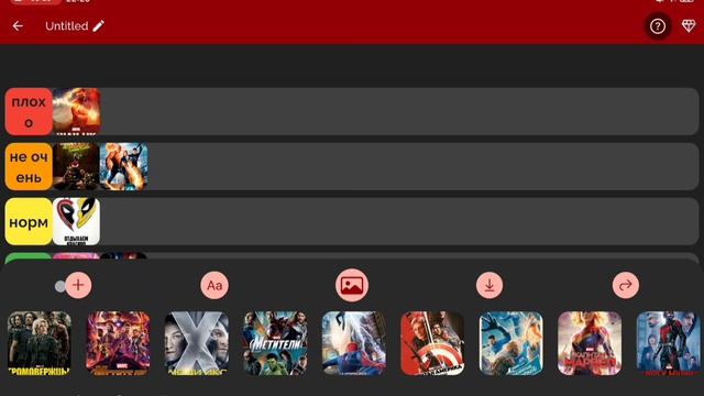 тир лист MARVEL часть 2