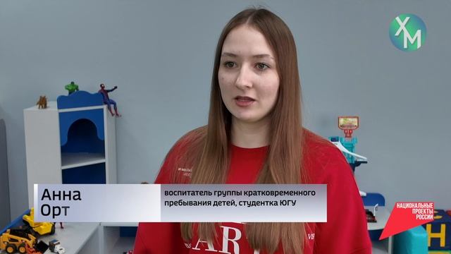 Комната матери и ребёнка в ЮГУ