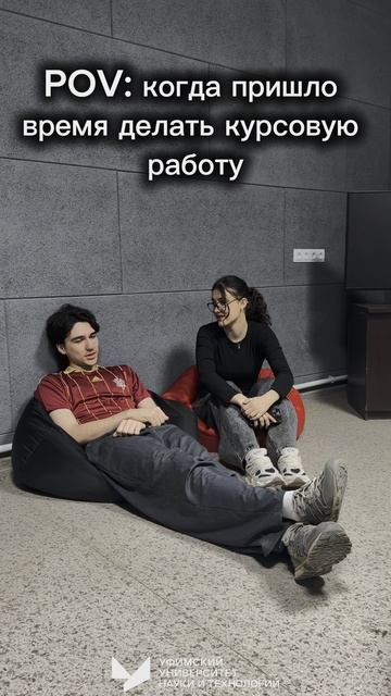 Время курсовой