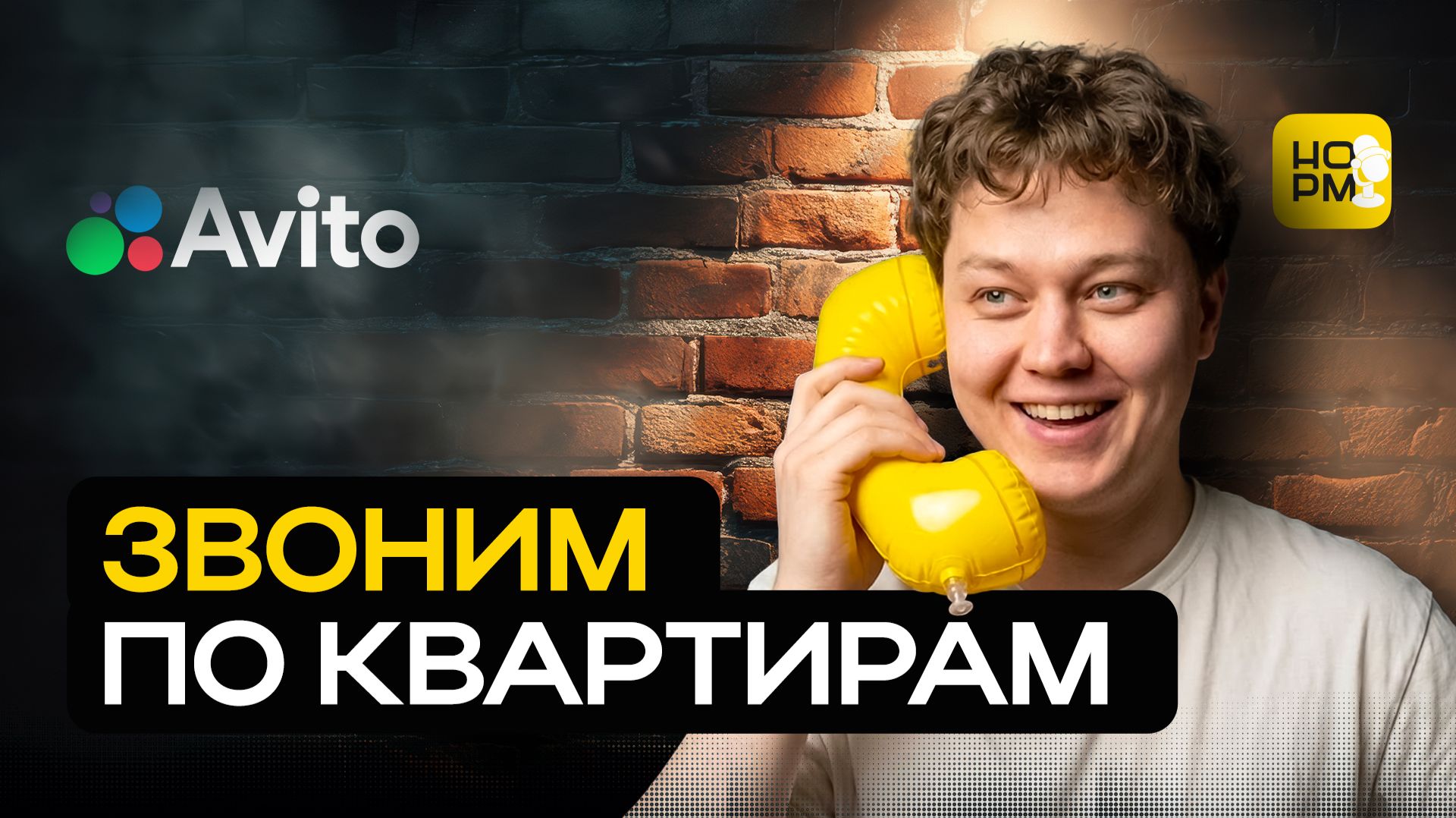 Как выбрать квартиру в Уфе в 2026? Звоним по Авито и ищем трешку до 12 миллионов