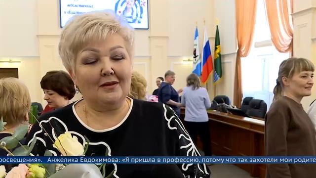 Золотой фонд образования Ангарска
