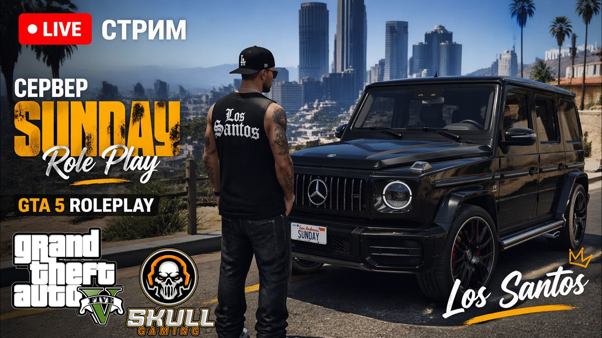 GTA 5 ONLINE новый сервер SUNDAY ROLE PLAY Начало пути. Первый взгляд!!!!  STREAM!!! #gta5