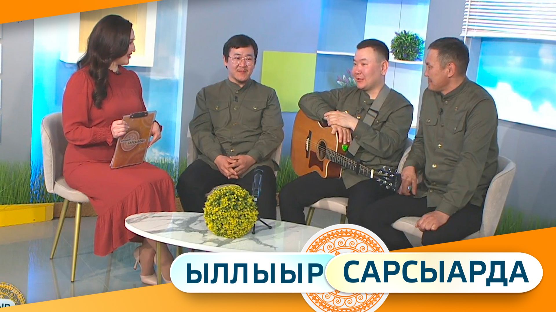 Выпуск Ыллыыр Сарсыарда 24.04.2026