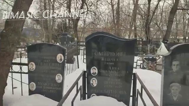 Пятницкое кладбище Москва