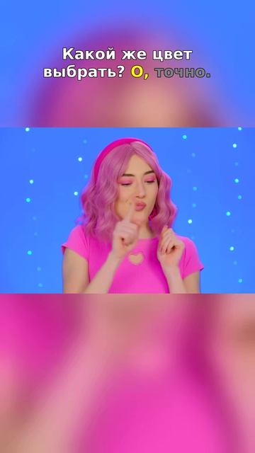 🔥 Конфетное превращение