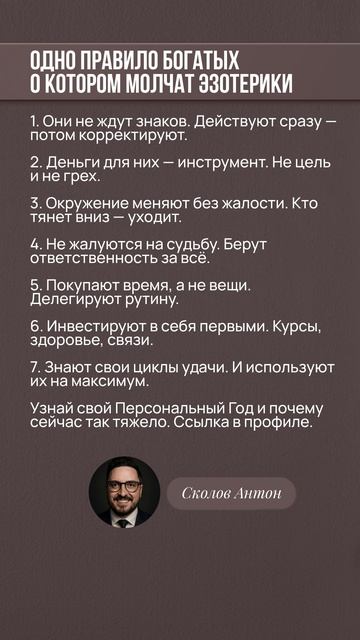 ОДНО ПРАВИЛО БОГАТЫХ О КОТОРОМ МОЛЧАТ ЭЗОТЕРИКИ