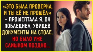 ПРОСТУШКА, ты без меня НИКТО — говорил он, собираясь СБЕЖАТЬ с деньгами