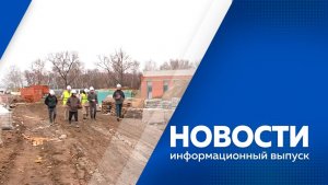 Новости 23.04.2026г
