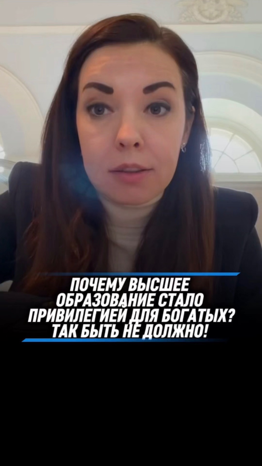 ПОЧЕМУ ВЫСШЕЕ ОБРАЗОВАНИЕ СТАЛО ПРИВИЛЕГИЕЙ ДЛЯ БОГАТЫХ? ТАК БЫТЬ НЕ ДОЛЖНО!
