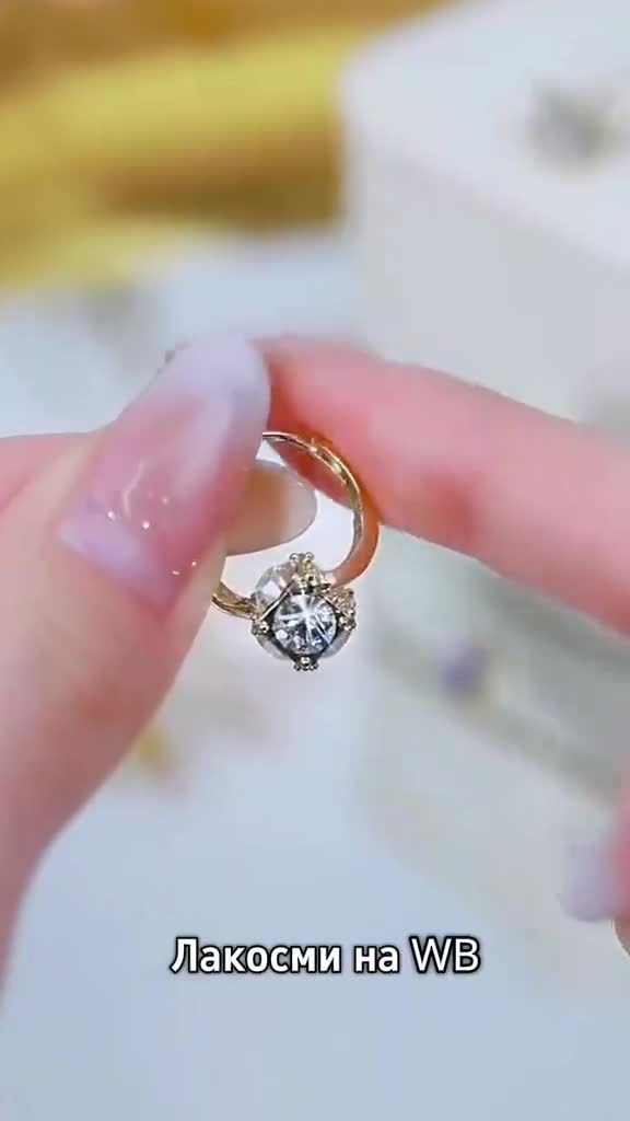 Бижутерия на Вайлдберриз пиши в поиске Лакосми  ЖМИ на хэштег и копируй Бижутерия подарок WB
