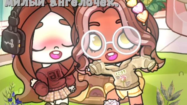 мне нравится. 💞 #шортс #awatar.world #fyp