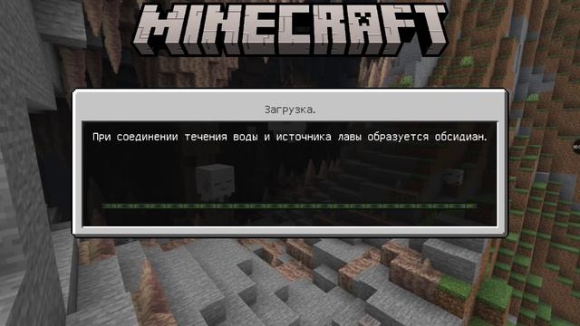 Я играю в майнкрафт