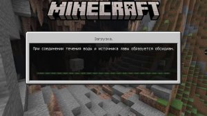 Я играю в майнкрафт