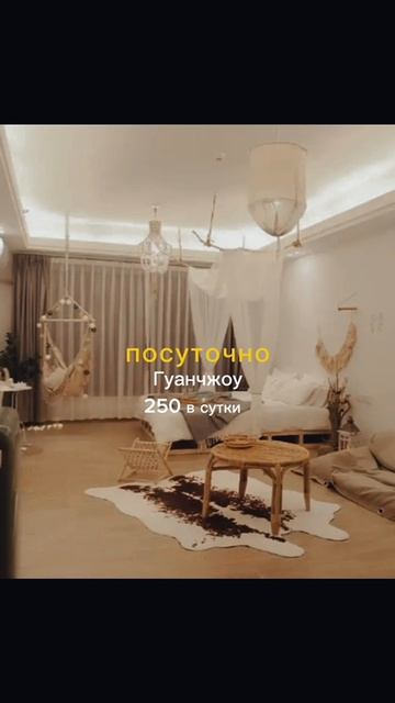 Аренда недвижимости в Гуанчжоу