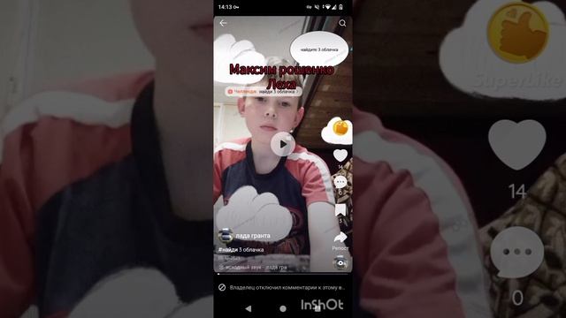 Максим рошенко против Лёши