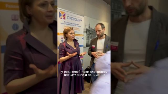 ТРИЗ по методике Скородум. Отзыв от Марины Поливаевой, основательницы сети частных школ Семья научит