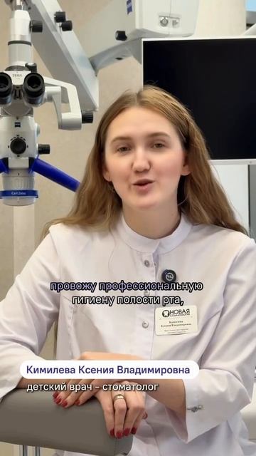 Новая стоматология 20 лет вместе с вами - опыт которому можно доверять!