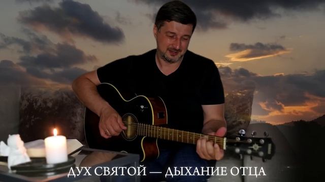 Этот вечер. - Александр Рыбинский