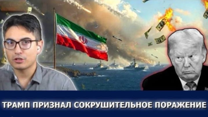 Иран атакует суда в Ормузе: Трамп уступает, блокада рушится