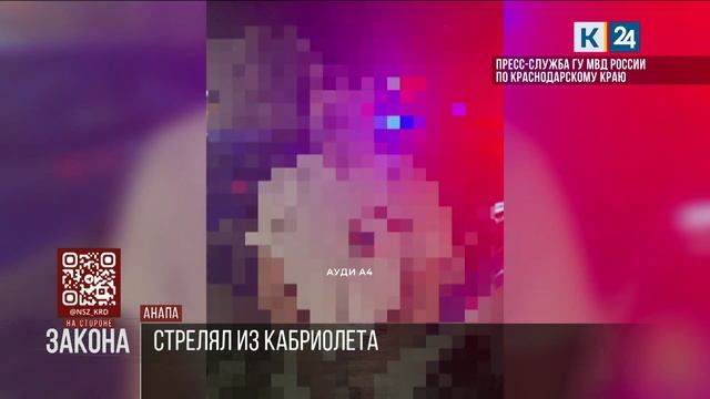 Водитель каршеринга стрелял в воздух из пистолета, катаясь по ночной Анапе