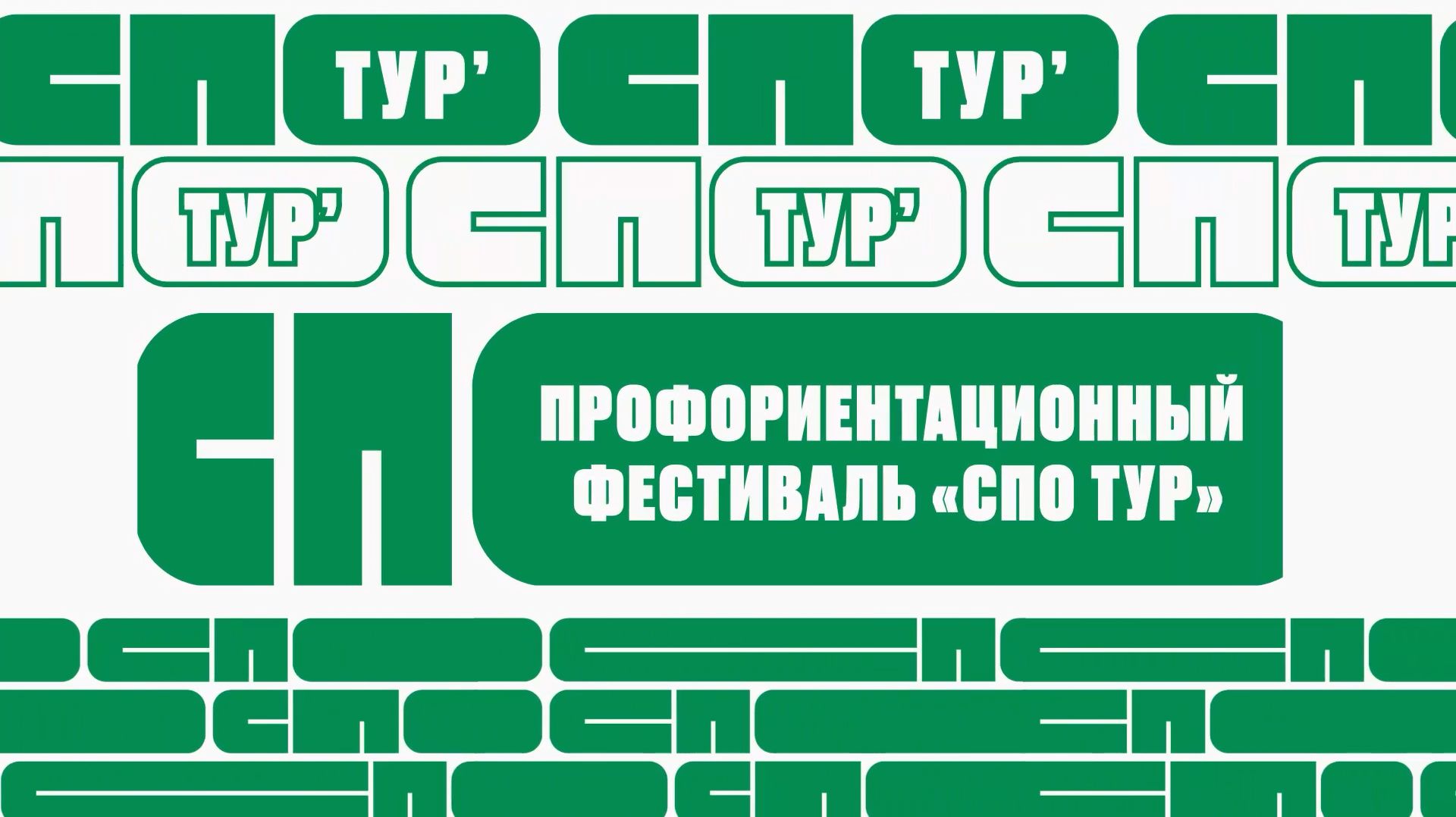 Забайкальским школьникам помогают выбрать профессию