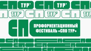 Забайкальским школьникам помогают выбрать профессию
