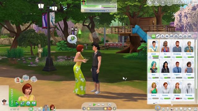 14 серия.Отселение и свадьба