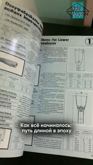 🧤 Экскурсия на предприятие по производству протезов «Металлист» в Москве