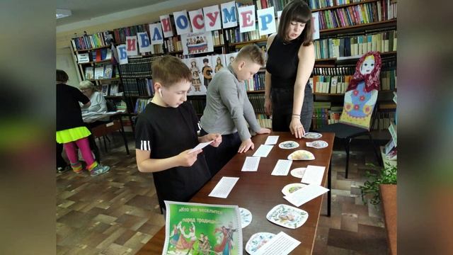 Библиосумерки - 2026