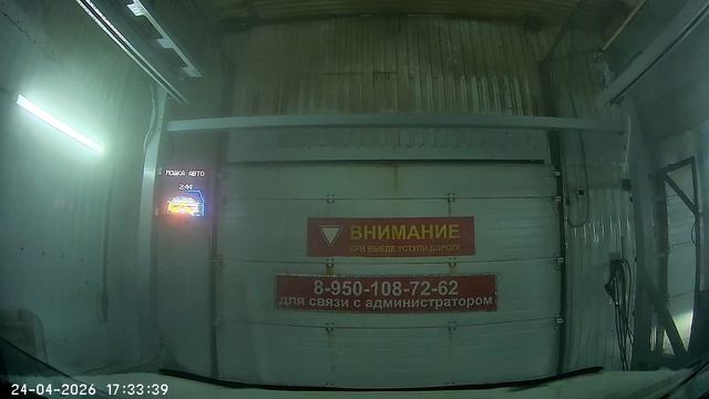 Робот мойка