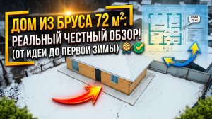 Обзор нового деревянного дома 6х12. Преимущества дома из бруса