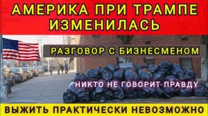 Америка сильно изменилась. В гостях у Колобка