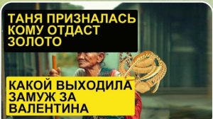САМВЕЛ АДАМЯН, ОБЗОР ОТ СК, КОМУ МАМА ОТДАСТ ЗОЛОТО, ГУЛЬНАЗ ЛУЧШЕ ЫРОЧКИ, КАКОЙ ВАЛЕНТИНА ВЫХОДИЛА