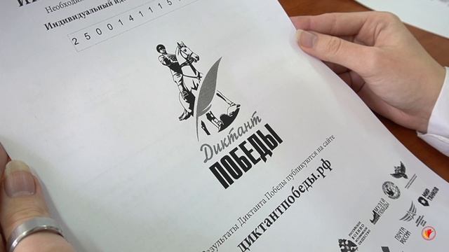 ДИКТАНТ ПОБЕДЫ 2026 | АКАДЕМИЯ ДЕТСТВА