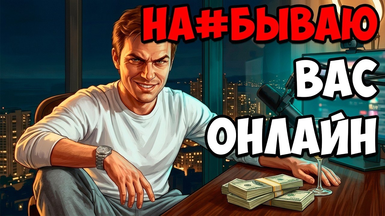 Я - КАЗИНО СТРИМЕР (ДЕНЬ ИЗ ЖИЗНИ)