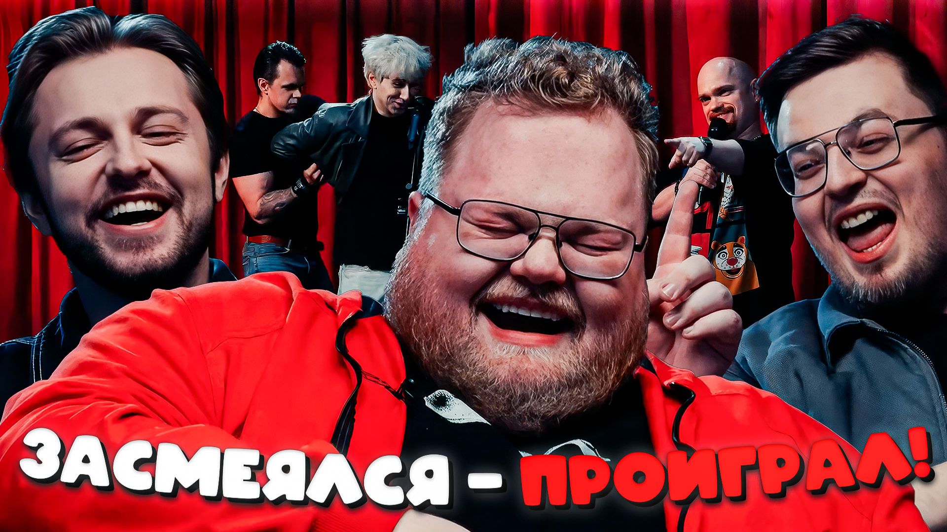 ЗАСМЕЯЛСЯ - ПРОИГРАЛ 😂 20 000 ₽ за СМЕХ! t2x2, STINT и ARATOSSIK НЕ ВЫДЕРЖАЛИ #1