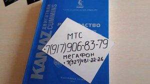 Камминс КамАЗ руководство по ремонту и техническому обслуживанию двигателей книги том 1