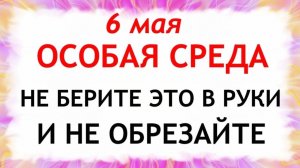 6 мая народный праздник Юрьев день. Что нельзя делать. Народные традиции и приметы и суеверия