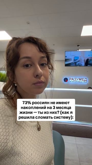 73% россиян не имеют накоплений на 3 месяца