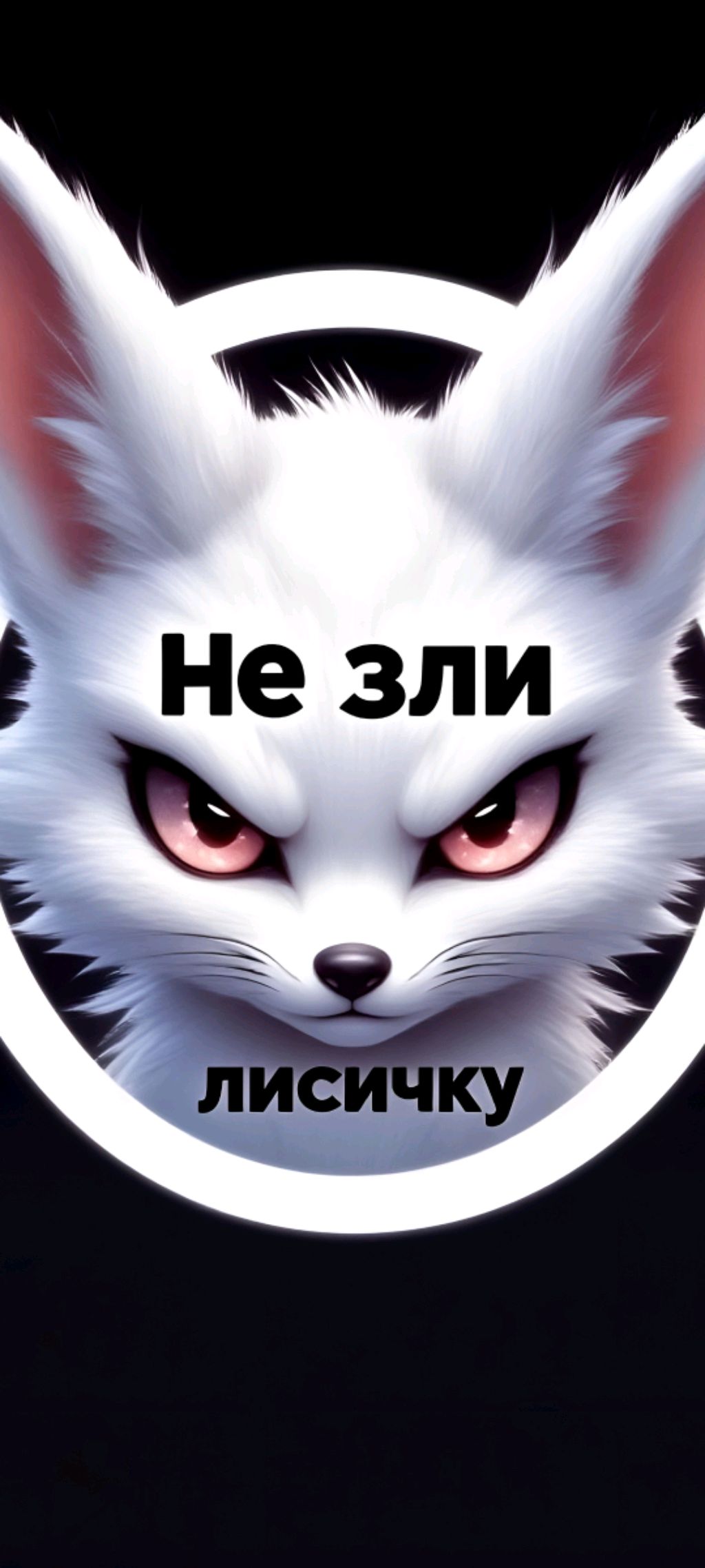 Всё не Очом