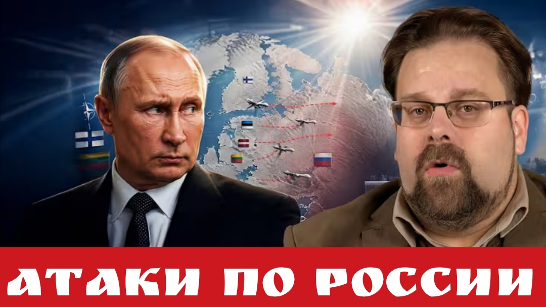 Атаки по России