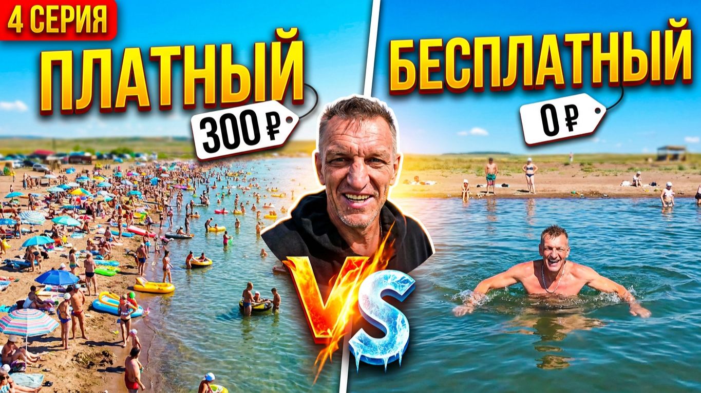 ЦЕНЫ 2025 НА КУРОРТЕ ОЗЕРО ШИРА! ОБЗОР СТОЛОВОЙ, ПЛЯЖЕЙ, ГОСТИНИЦ И СУПЕРМАРКЕТА В ЖЕМЧУЖНОМ🏖️/ #4