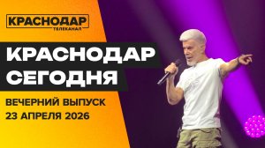 Поддержка многодетным, старт форума «Пост №1», концерт для СВОих Олега Газманова. Новости 23 апреля