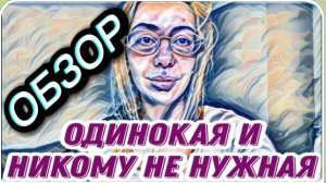 САМВЕЛ АДАМЯН, "ЛЕСНОЕ ЭХО", ВОНХ НЕ ПОНИМАЕТ КАК ДАЛЬШЕ ЖИТЬ, ЧТО ДЕЛАТЬ..