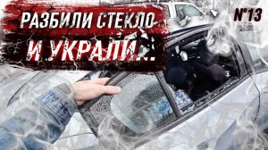 Все серии ! / ОГРАБИЛИ среди белого дня в США / Шоу Крумана 3.13