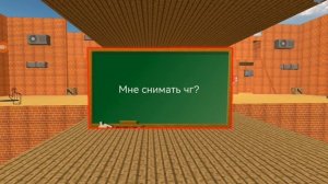 Снимать да нет?