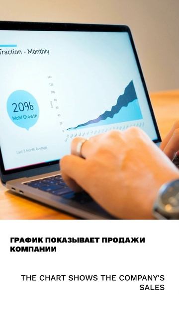 График, диаграмма