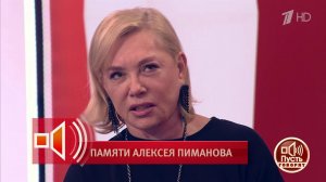 "Пиманов отдавал себя делу до последней черточки". Арина Шарапова вспоминает Алексея Пиманова. Пу...