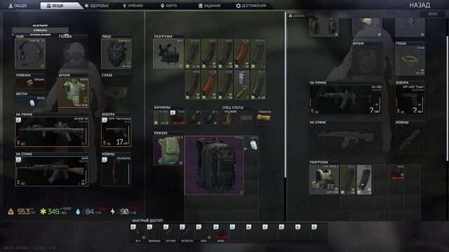 Шить — не тужить. Часть 3  Escape From Tarkov попытка 1